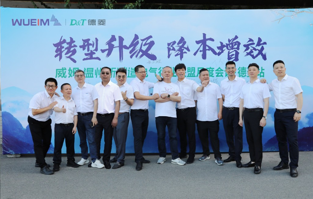 Transformation and Upgrading Reduce Costs and Increase Efficiency 丨  The 9th Monthly Conference of the 2023 Wheim Alliance was successfully concluded-Deling Station